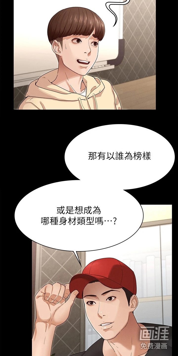 第6章：嘲笑