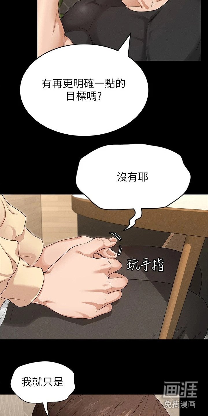 第6章：嘲笑