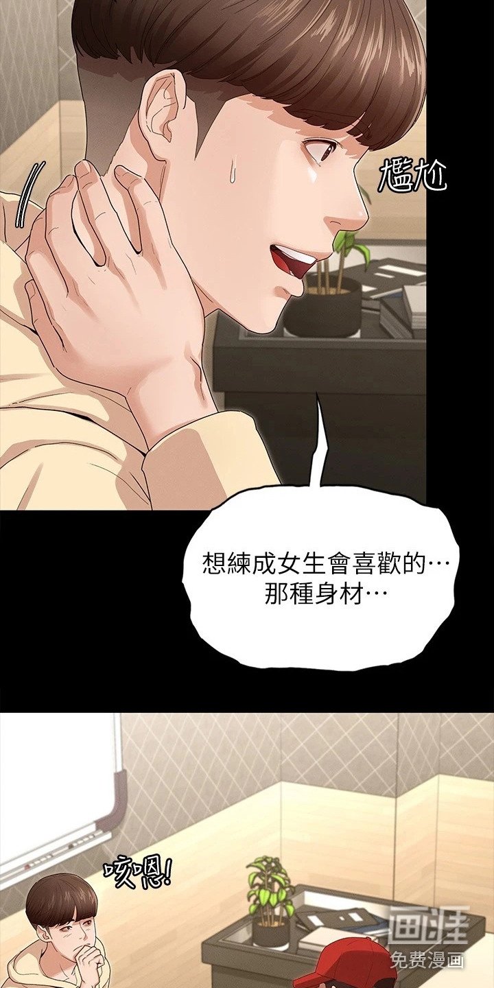 第6章：嘲笑