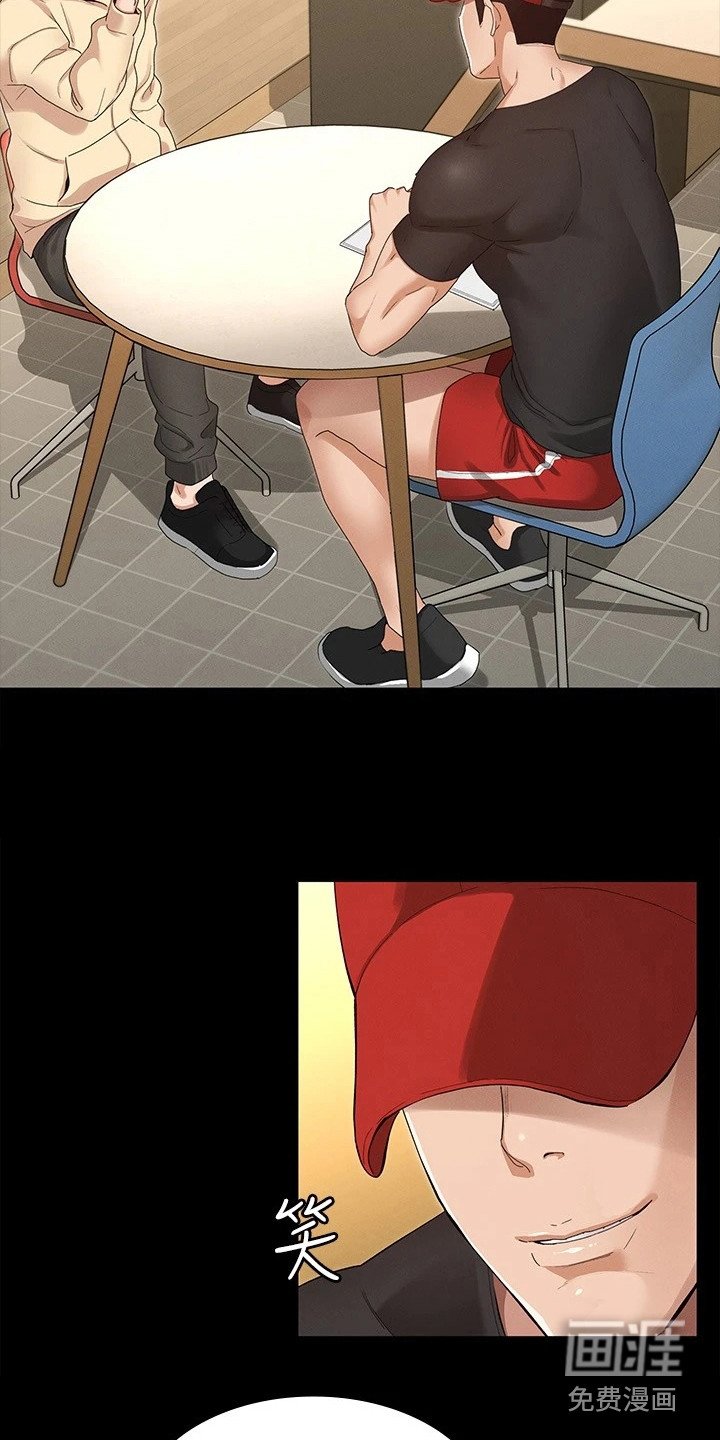 第6章：嘲笑