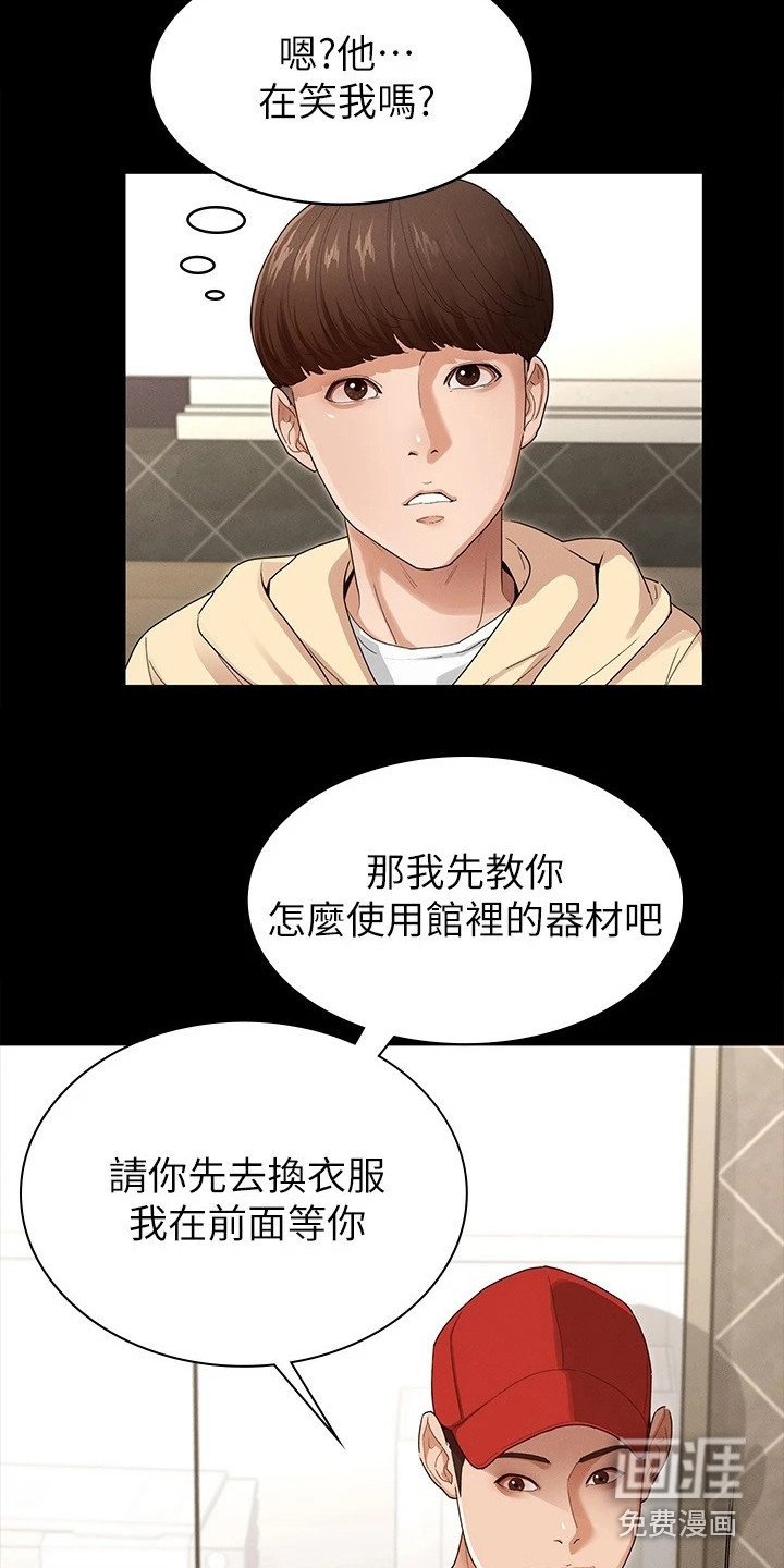 第6章：嘲笑