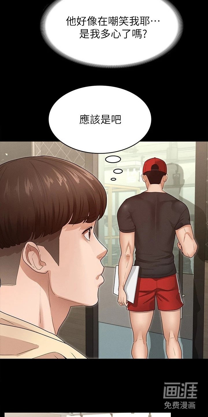 第6章：嘲笑