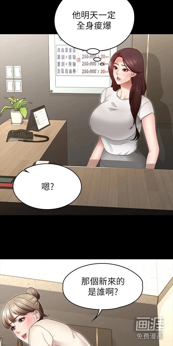 第6章：嘲笑