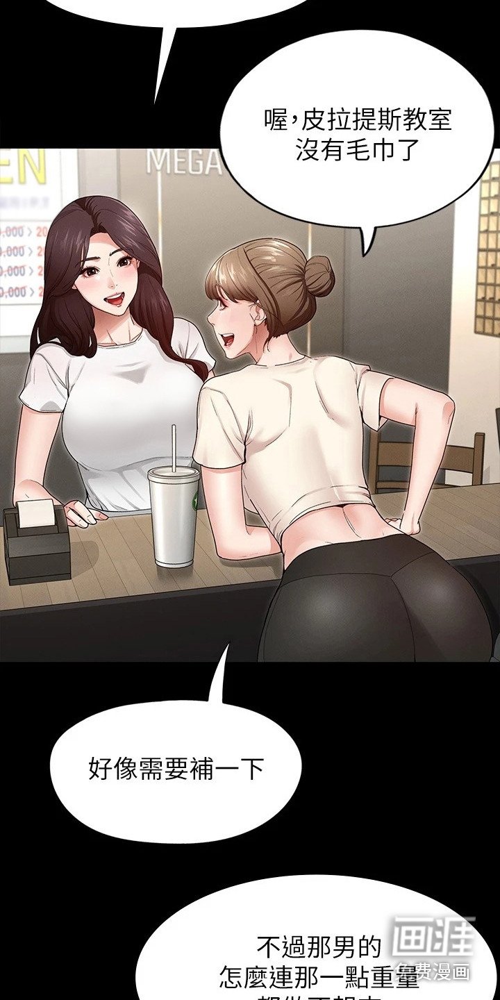 第6章：嘲笑