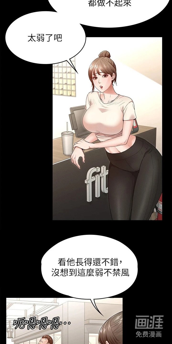第6章：嘲笑