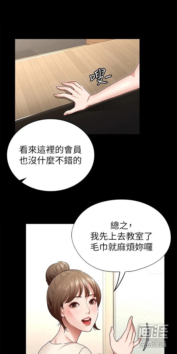 第6章：嘲笑