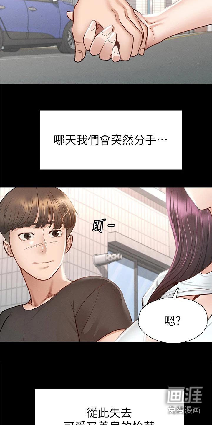 第60章：真命天女【完结】 