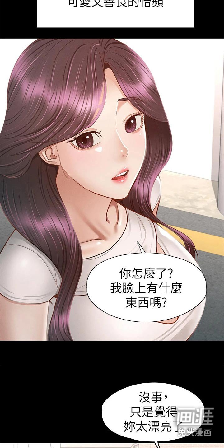 第60章：真命天女【完结】 