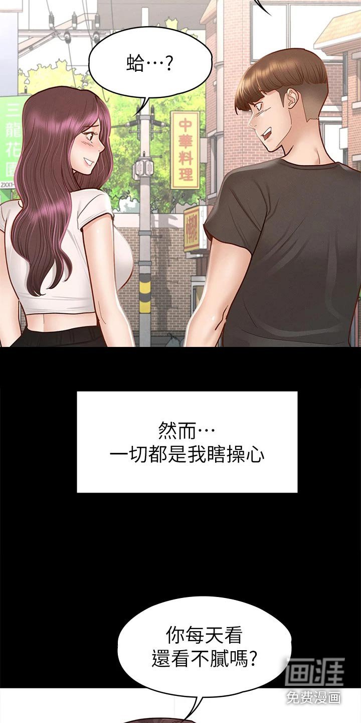 第60章：真命天女【完结】 