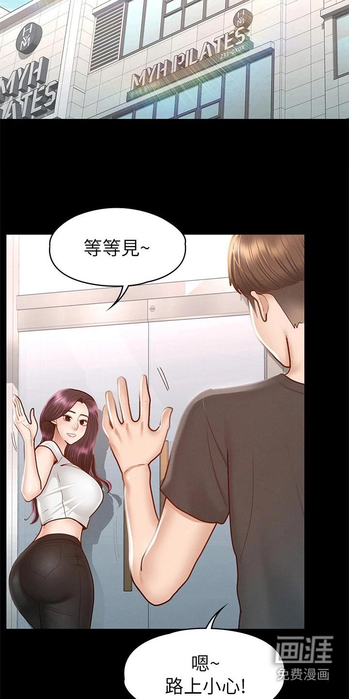 第60章：真命天女【完结】 