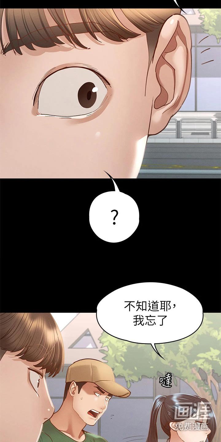 第60章：真命天女【完结】 