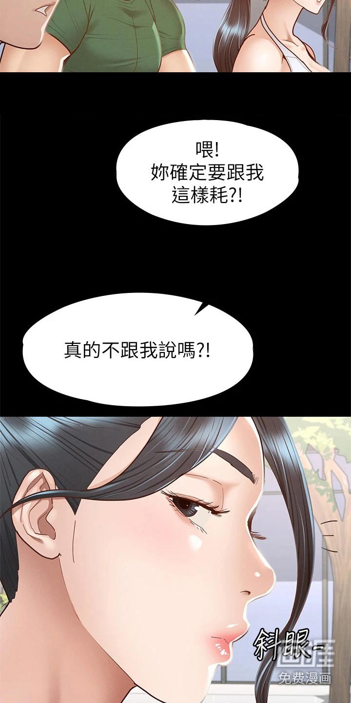 第60章：真命天女【完结】 