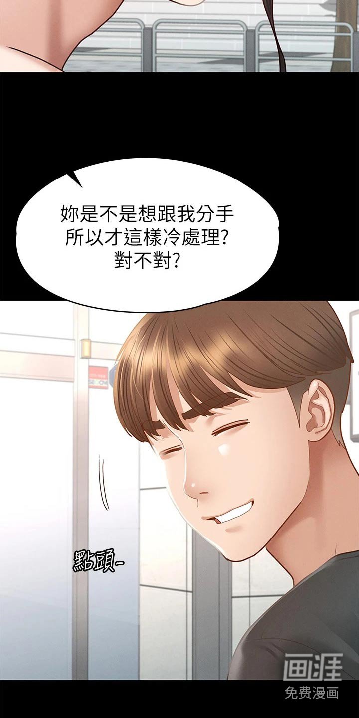 第60章：真命天女【完结】 