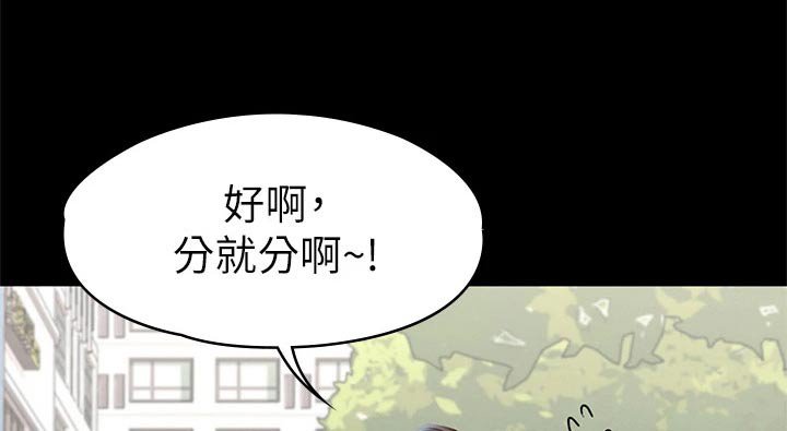 第60章：真命天女【完结】 