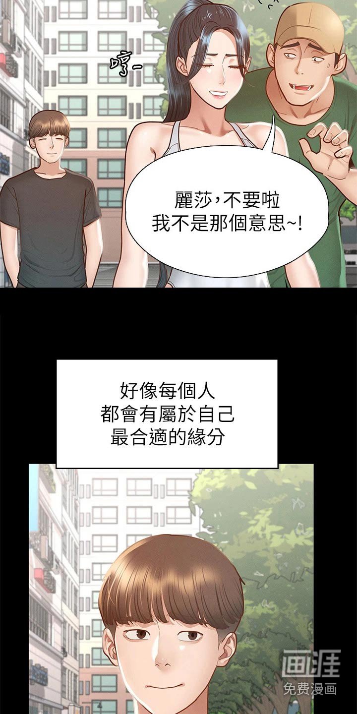 第60章：真命天女【完结】 