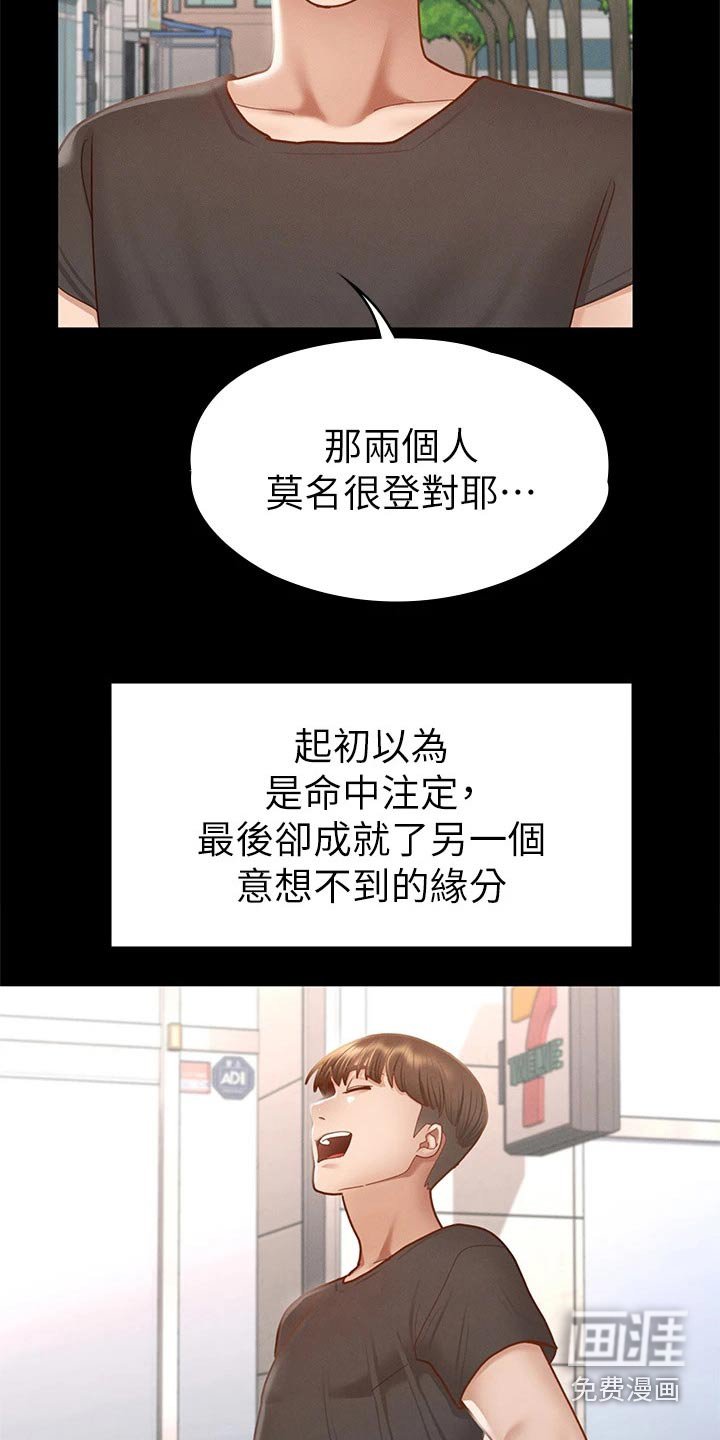 第60章：真命天女【完结】 