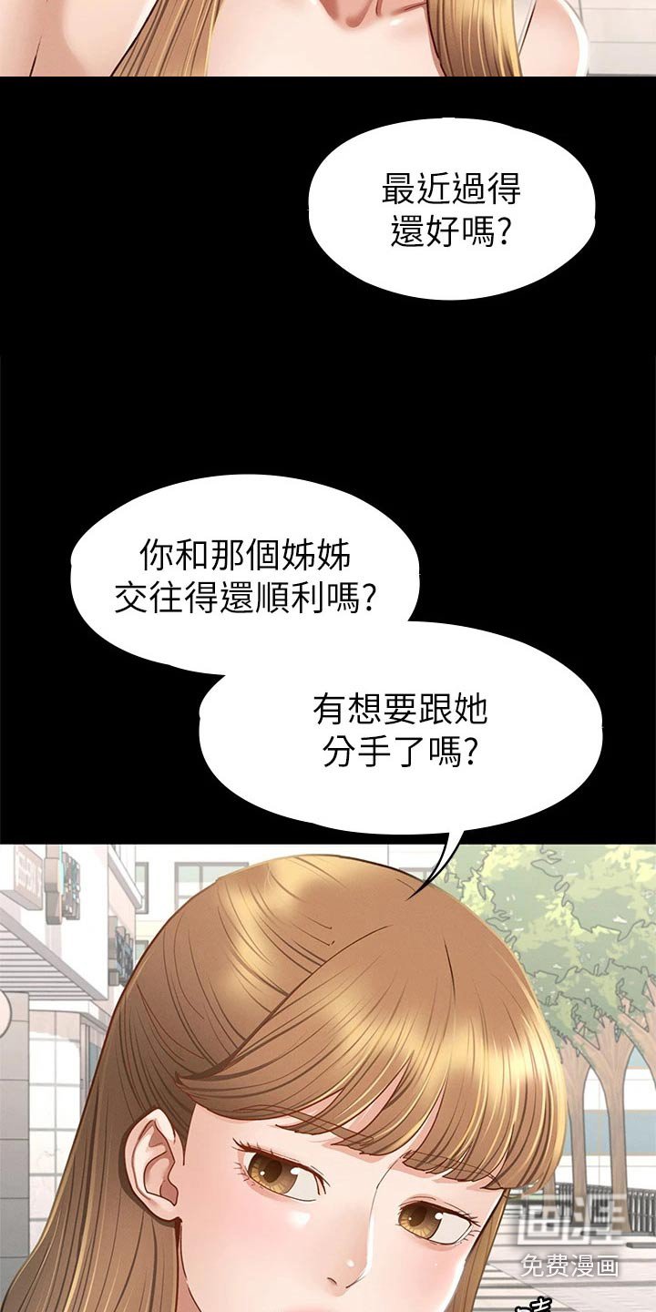第60章：真命天女【完结】 