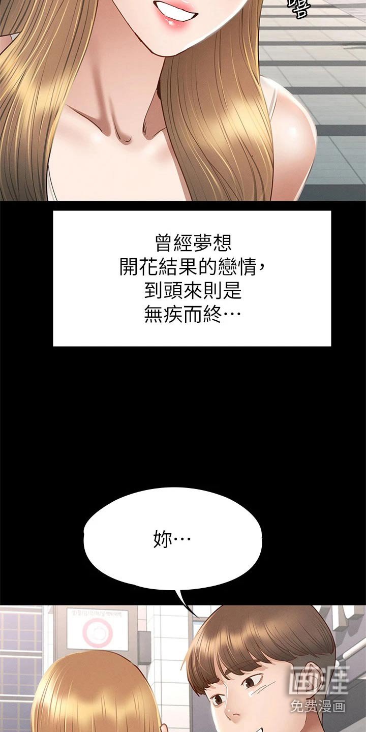 第60章：真命天女【完结】 