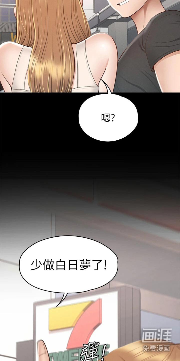 第60章：真命天女【完结】 