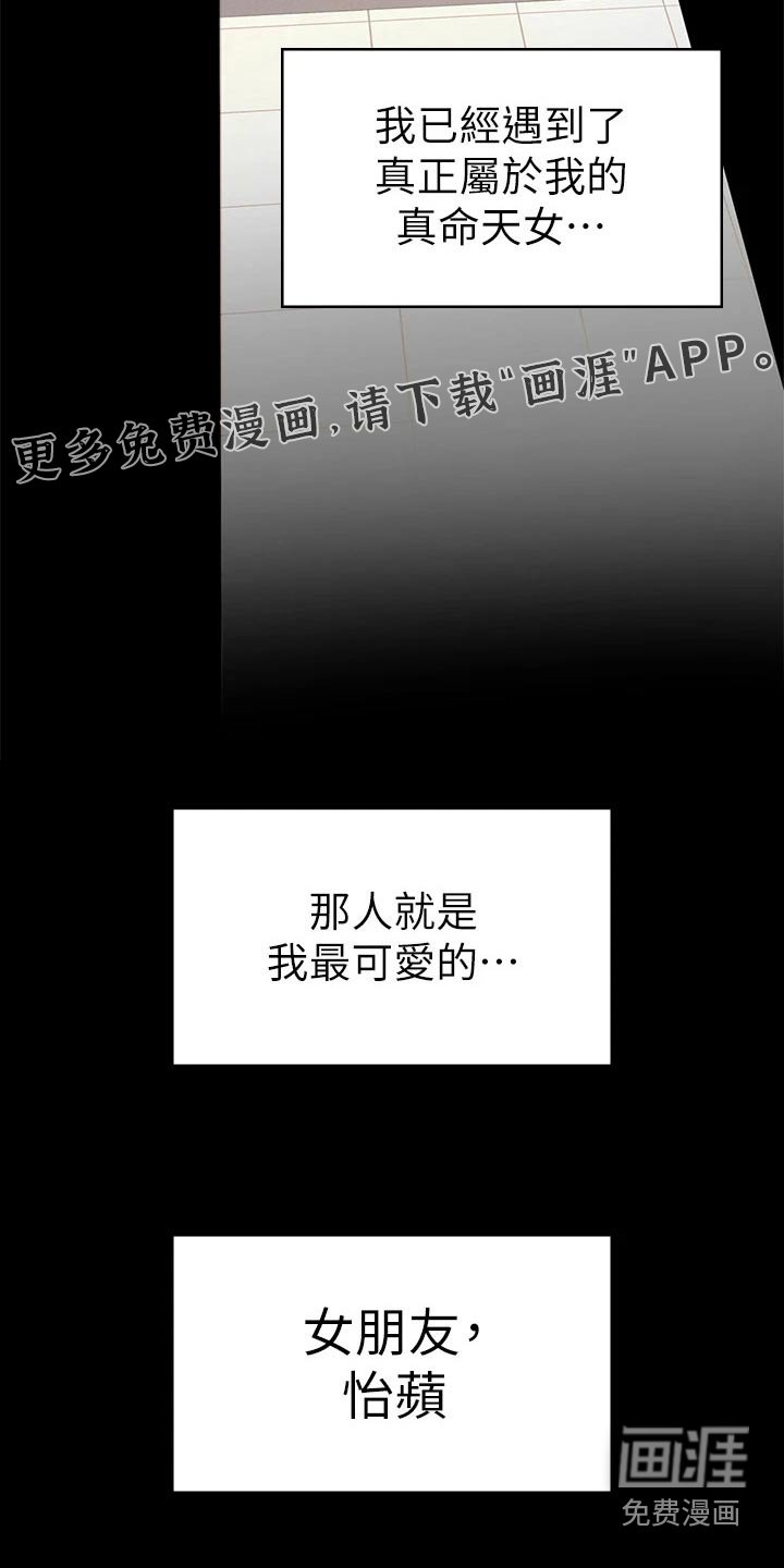 第60章：真命天女【完结】 