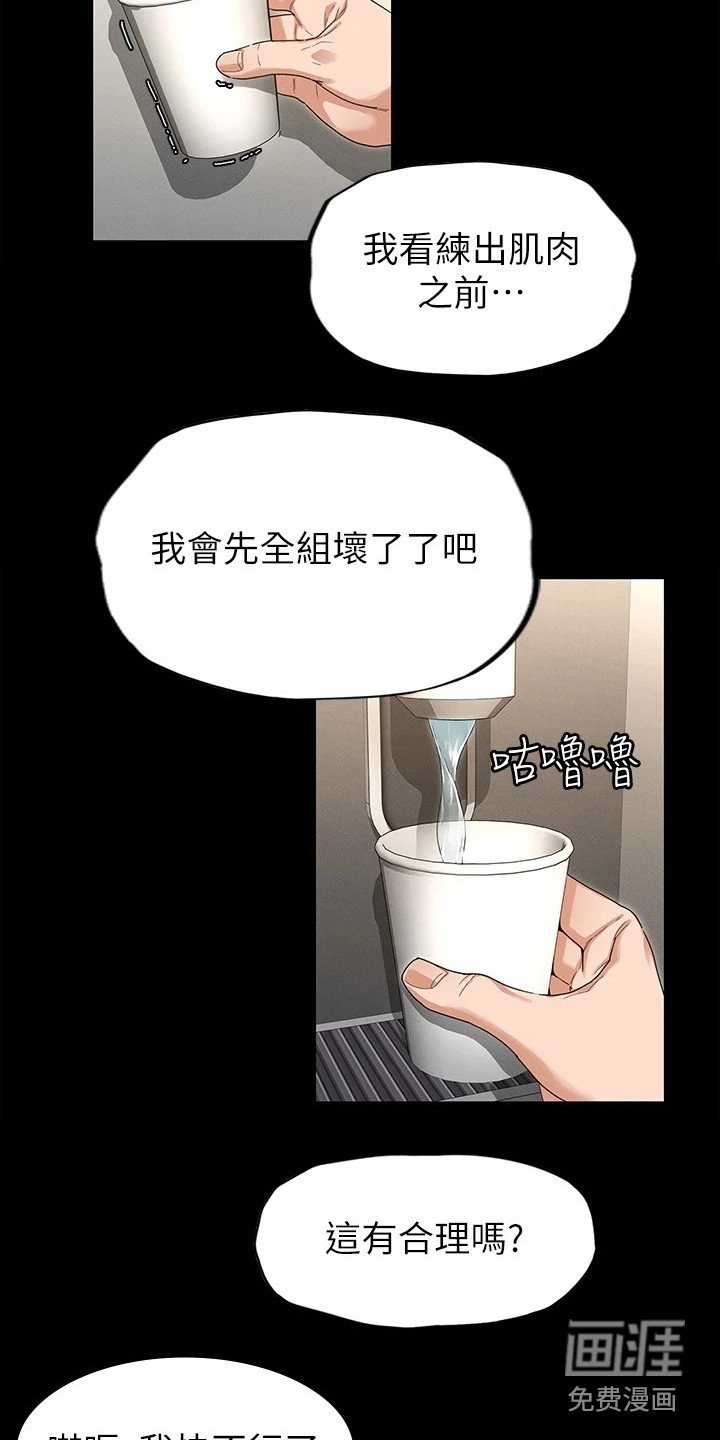 第7章：网红