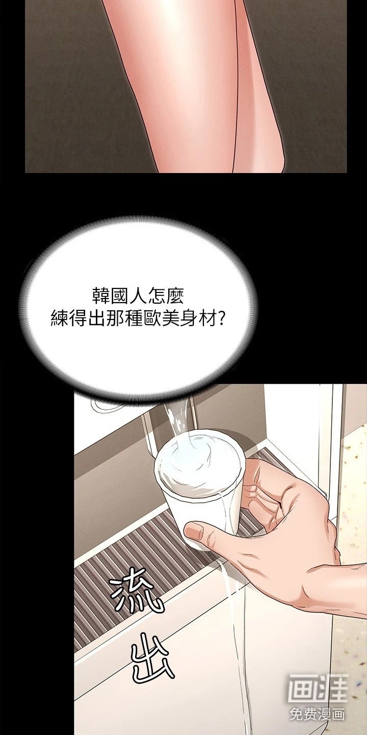 第7章：网红