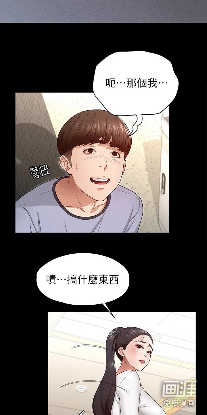 第7章：网红