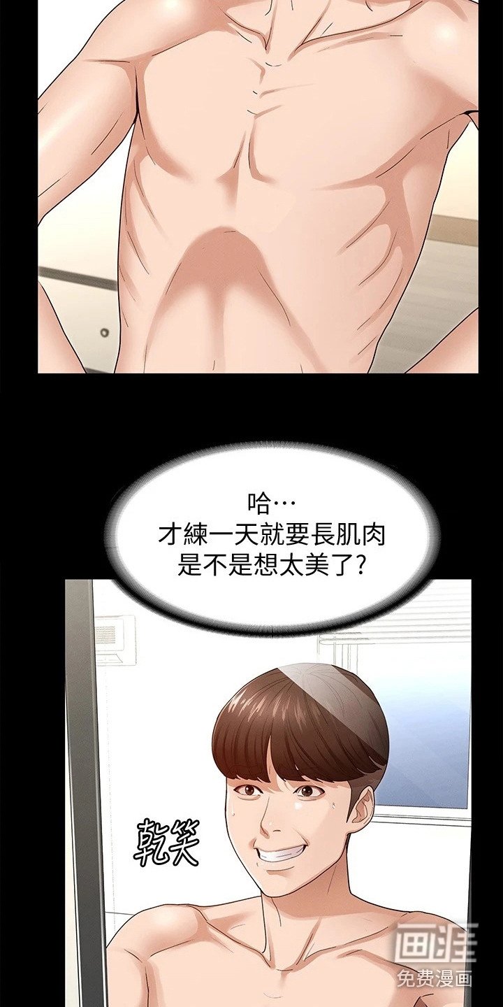 第8章：搭讪