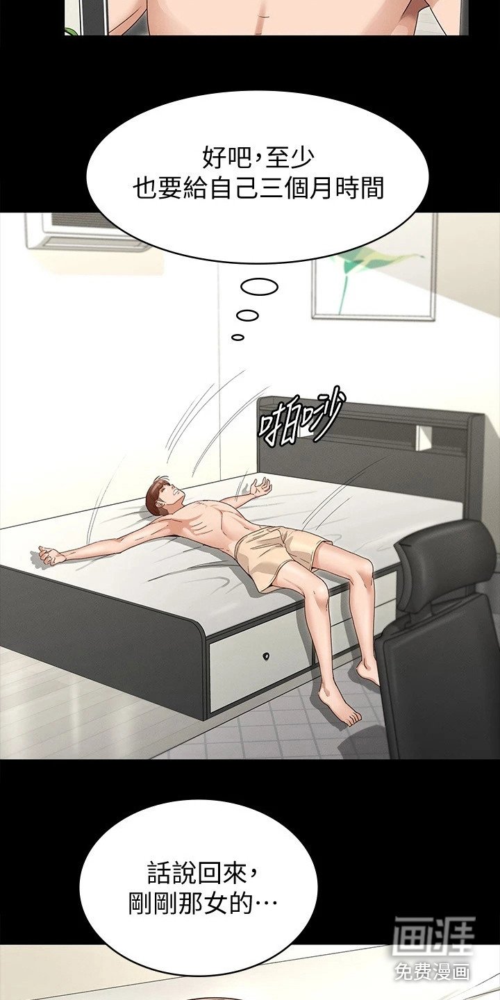 第8章：搭讪