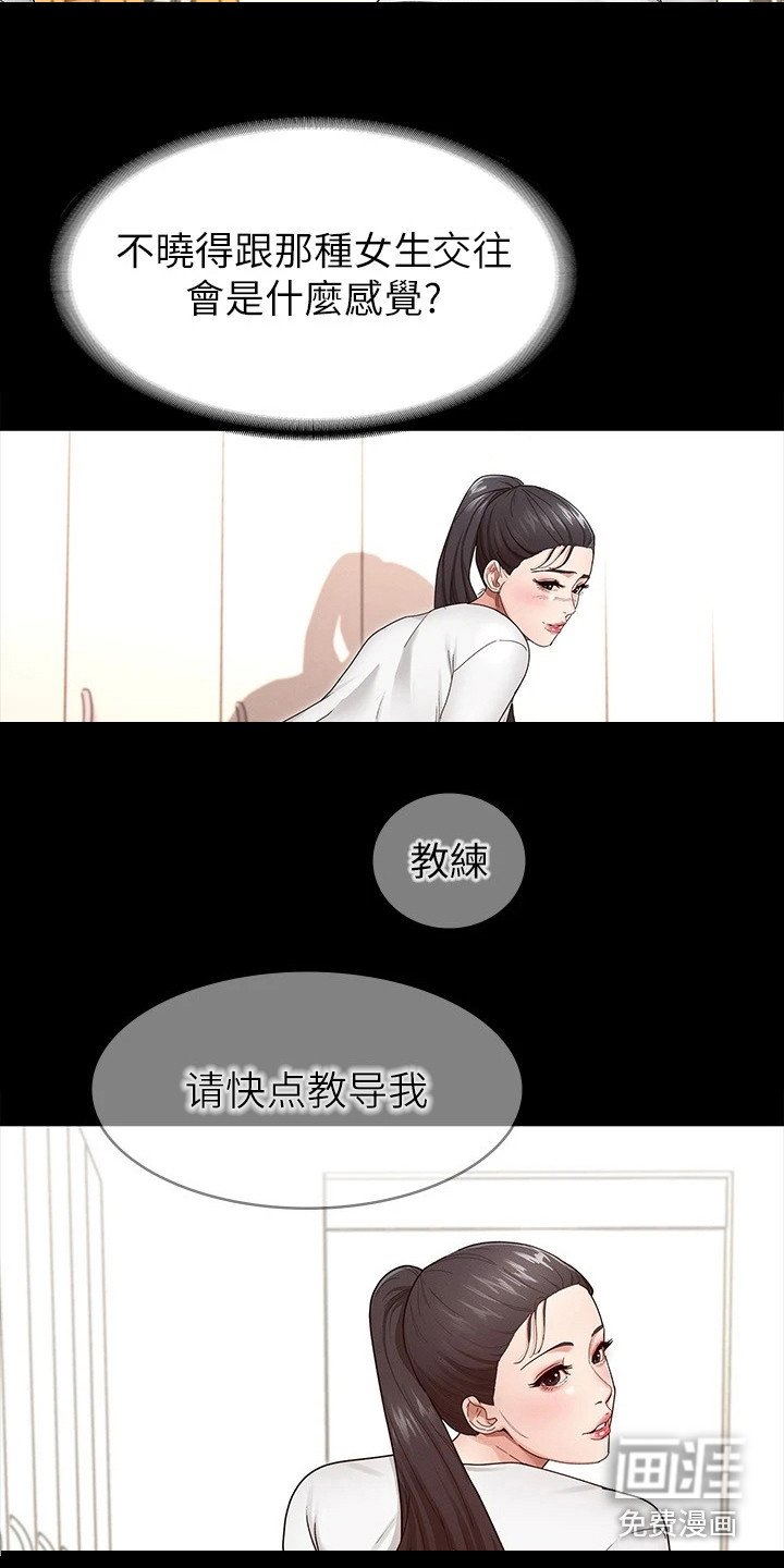 第8章：搭讪