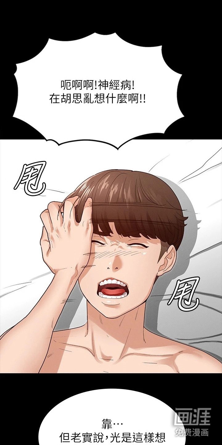 第8章：搭讪