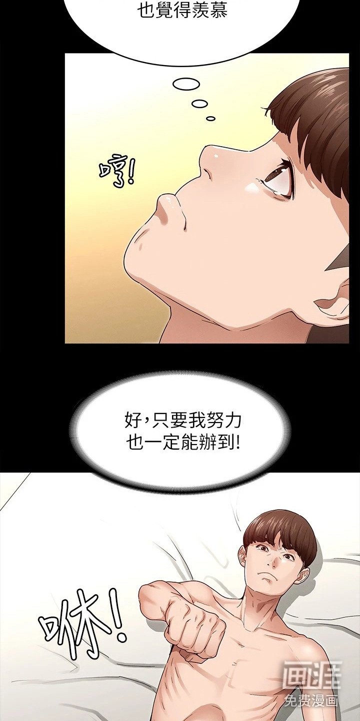 第8章：搭讪