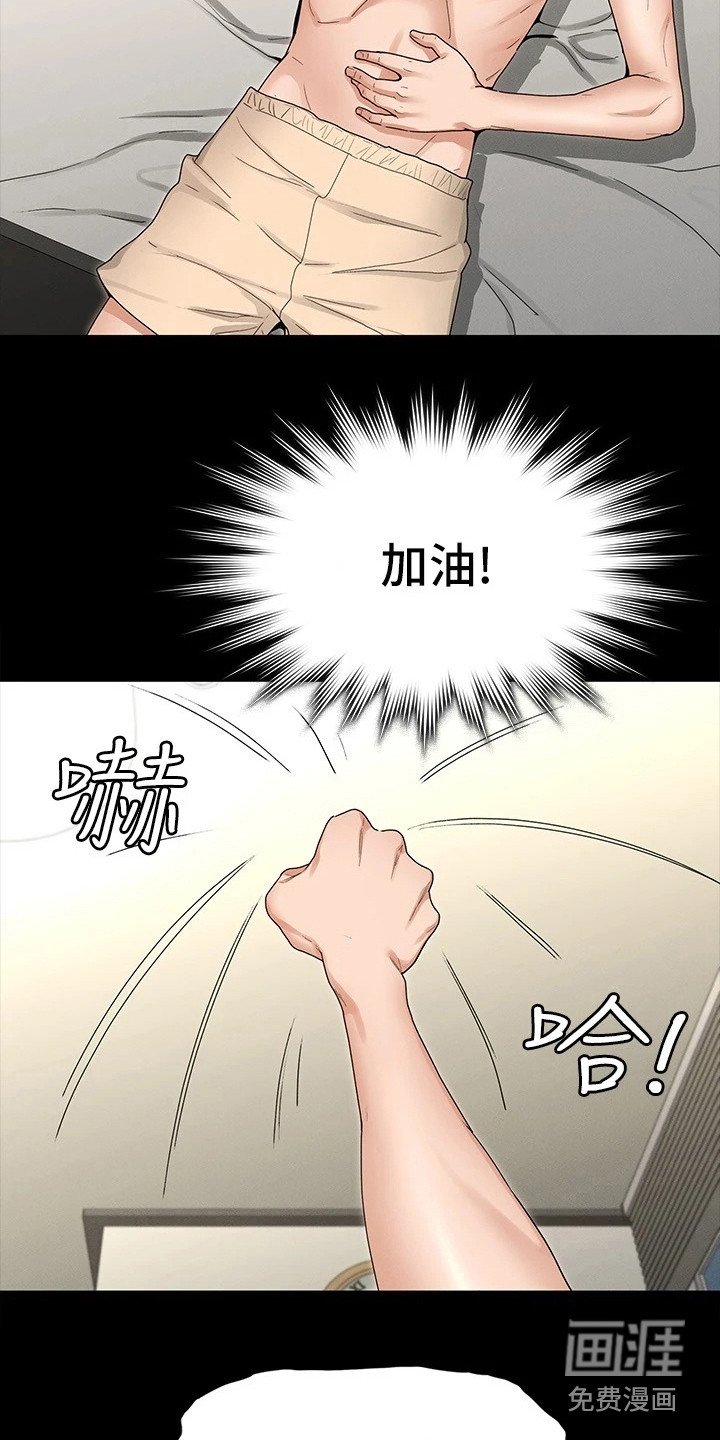 第8章：搭讪