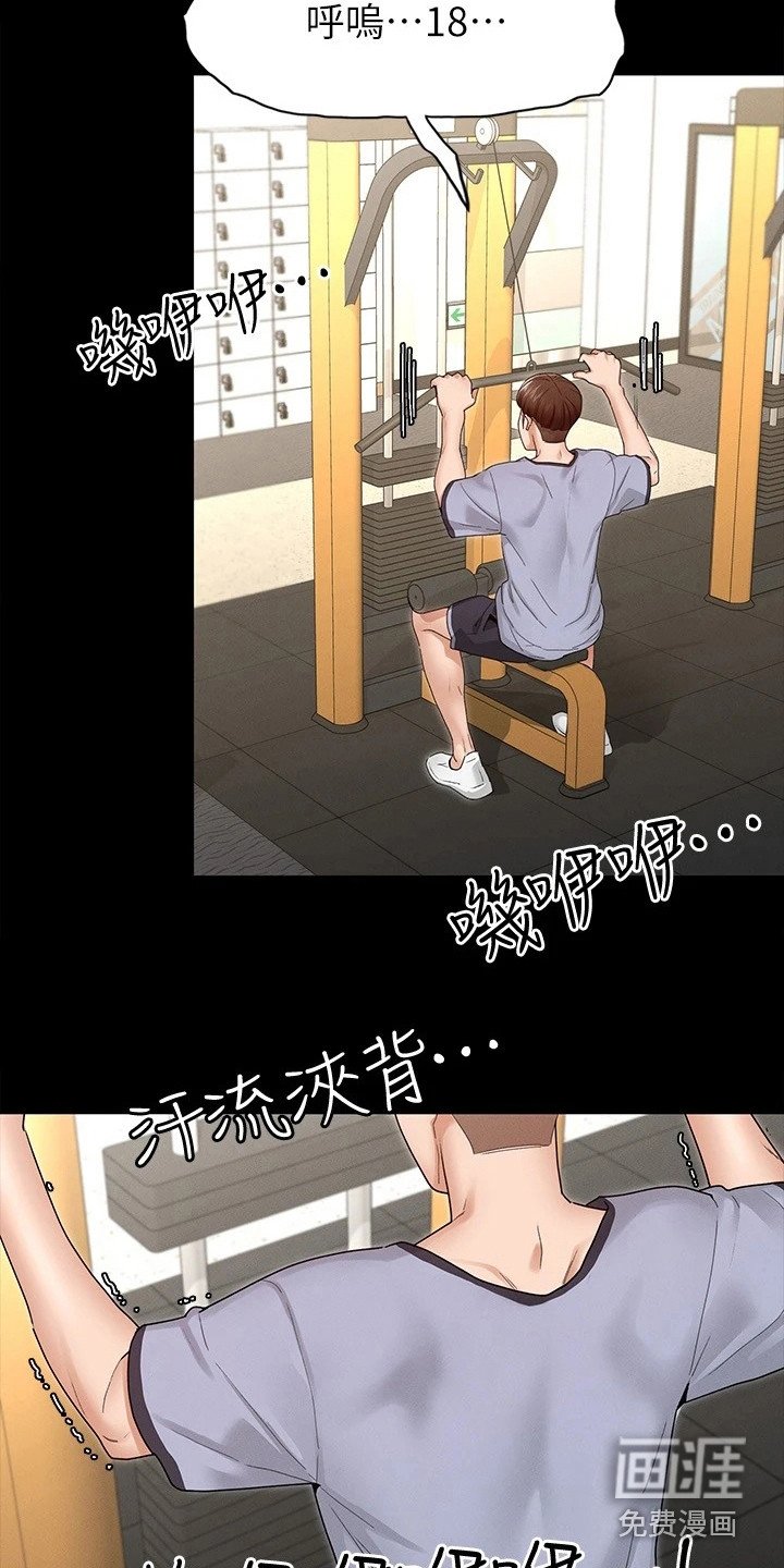 第8章：搭讪