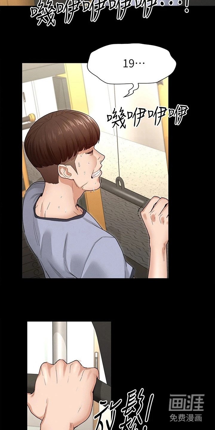 第8章：搭讪