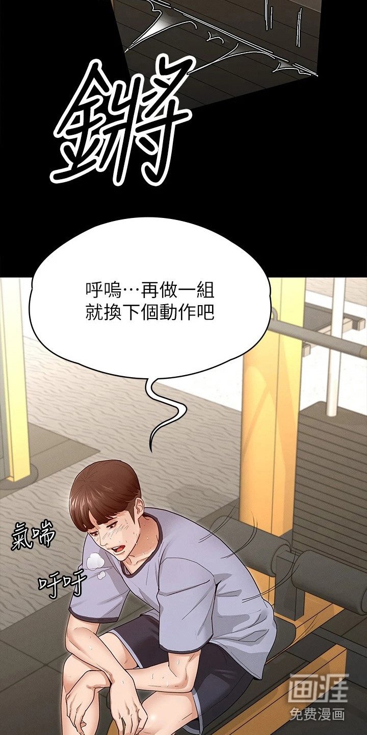 第8章：搭讪
