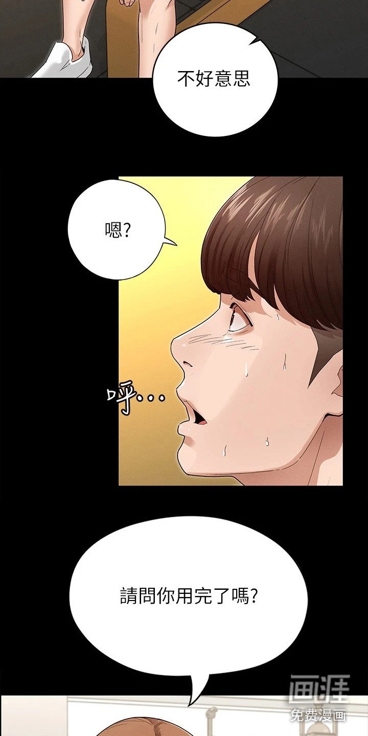 第8章：搭讪