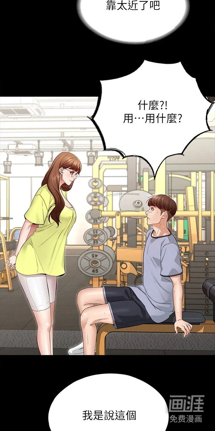第8章：搭讪