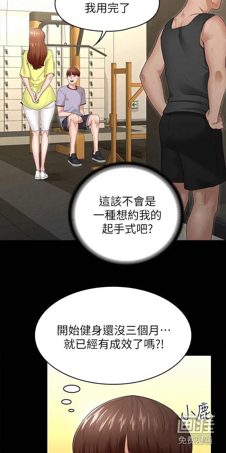 第8章：搭讪