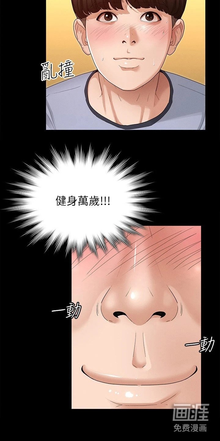 第8章：搭讪