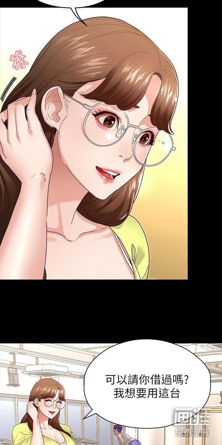 第9章：有空吗
