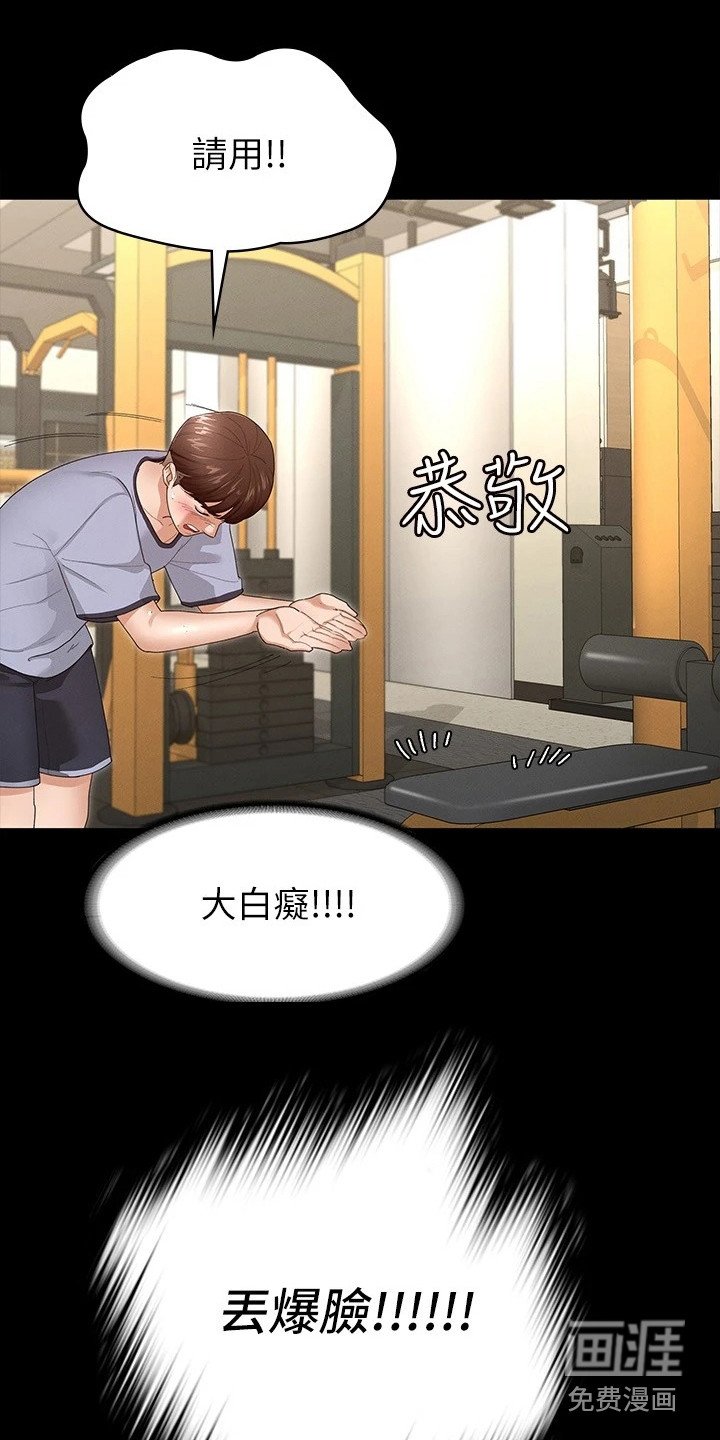 第9章：有空吗