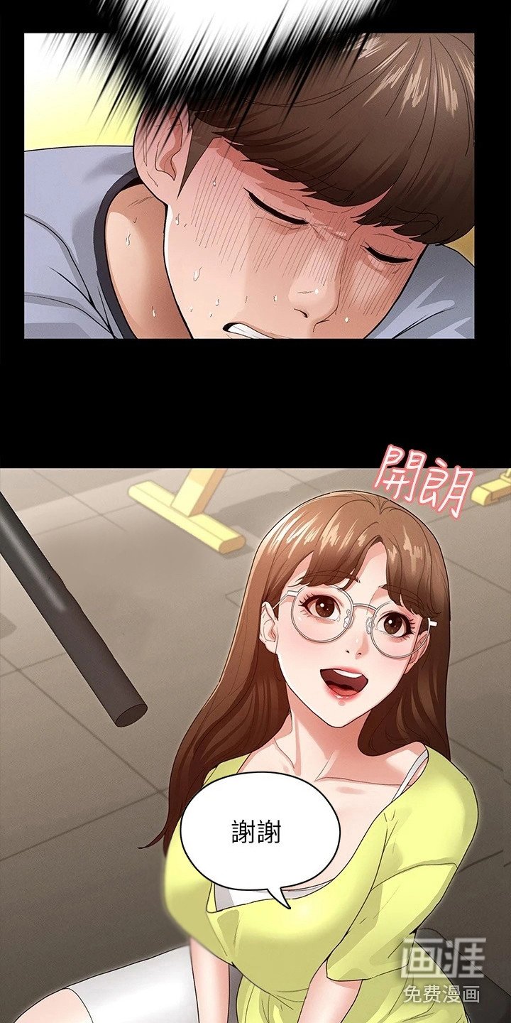 第9章：有空吗