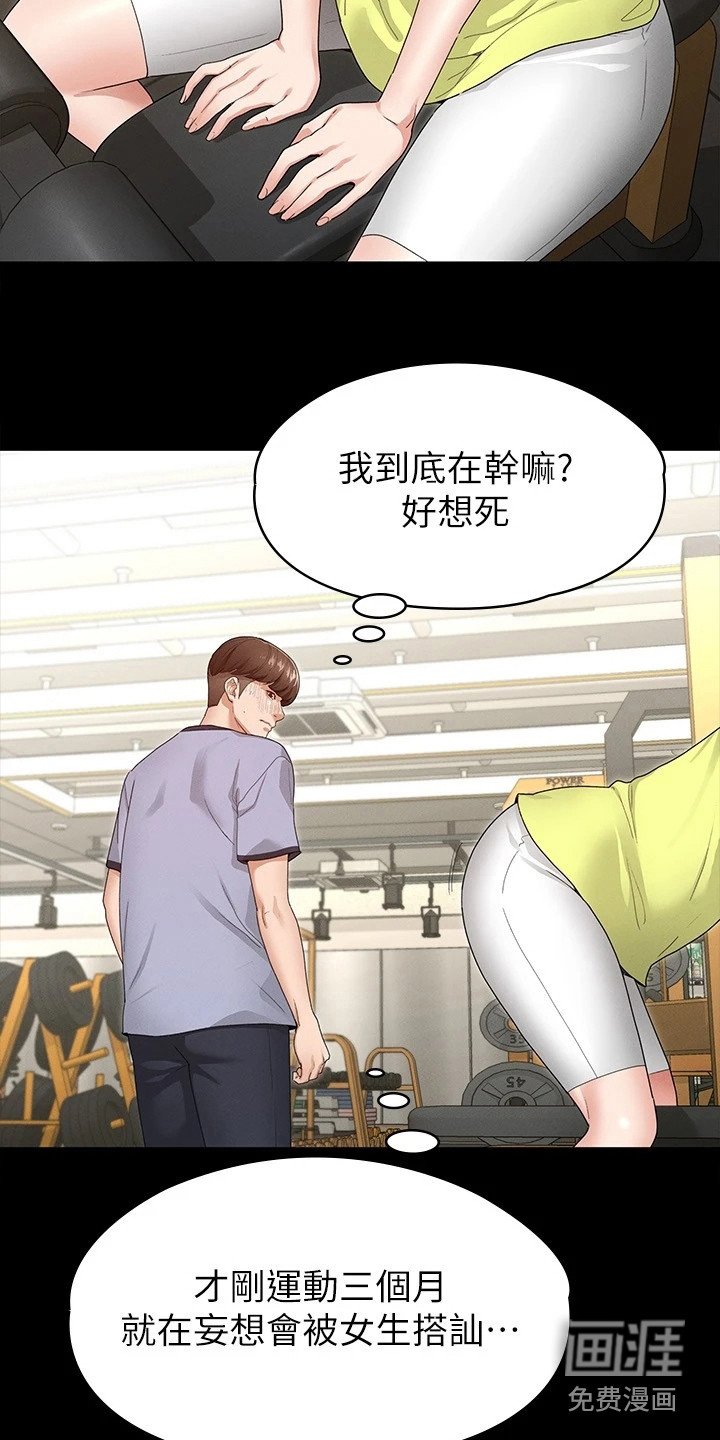 第9章：有空吗