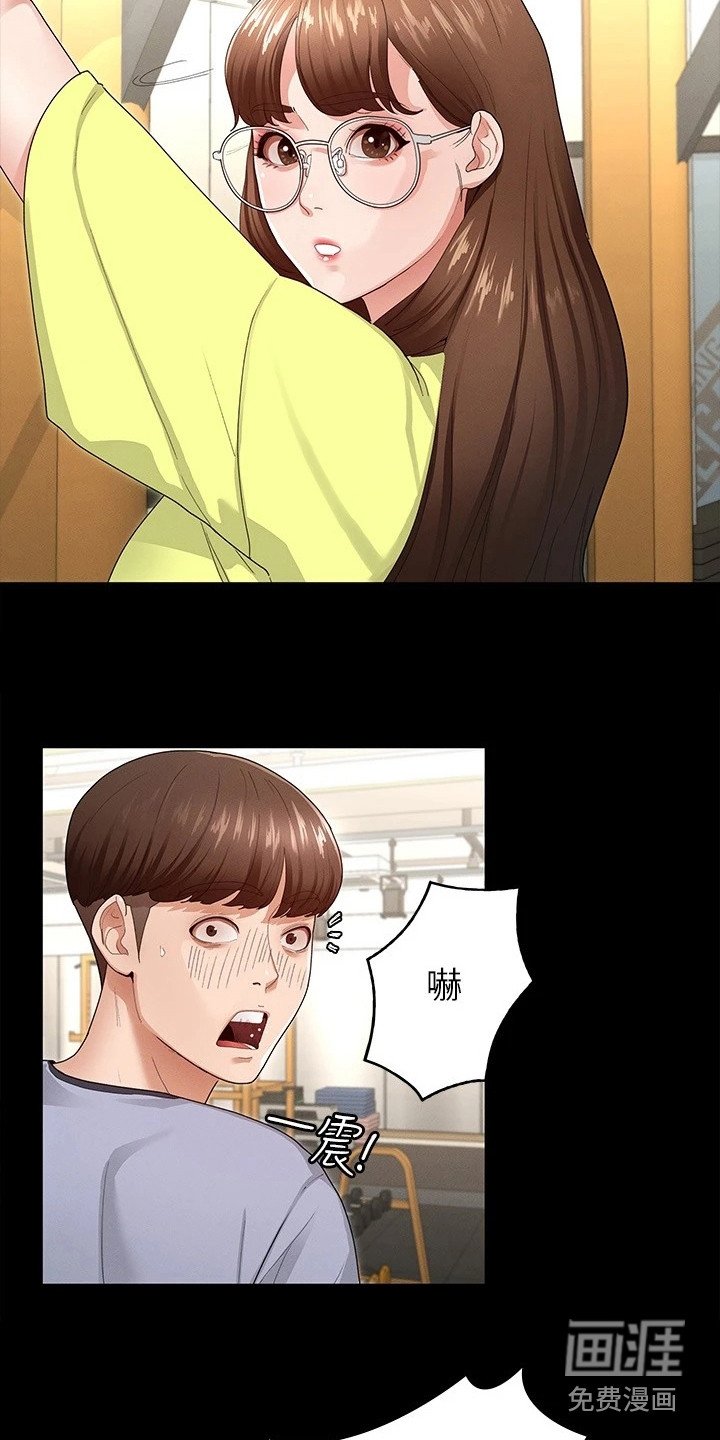 第9章：有空吗