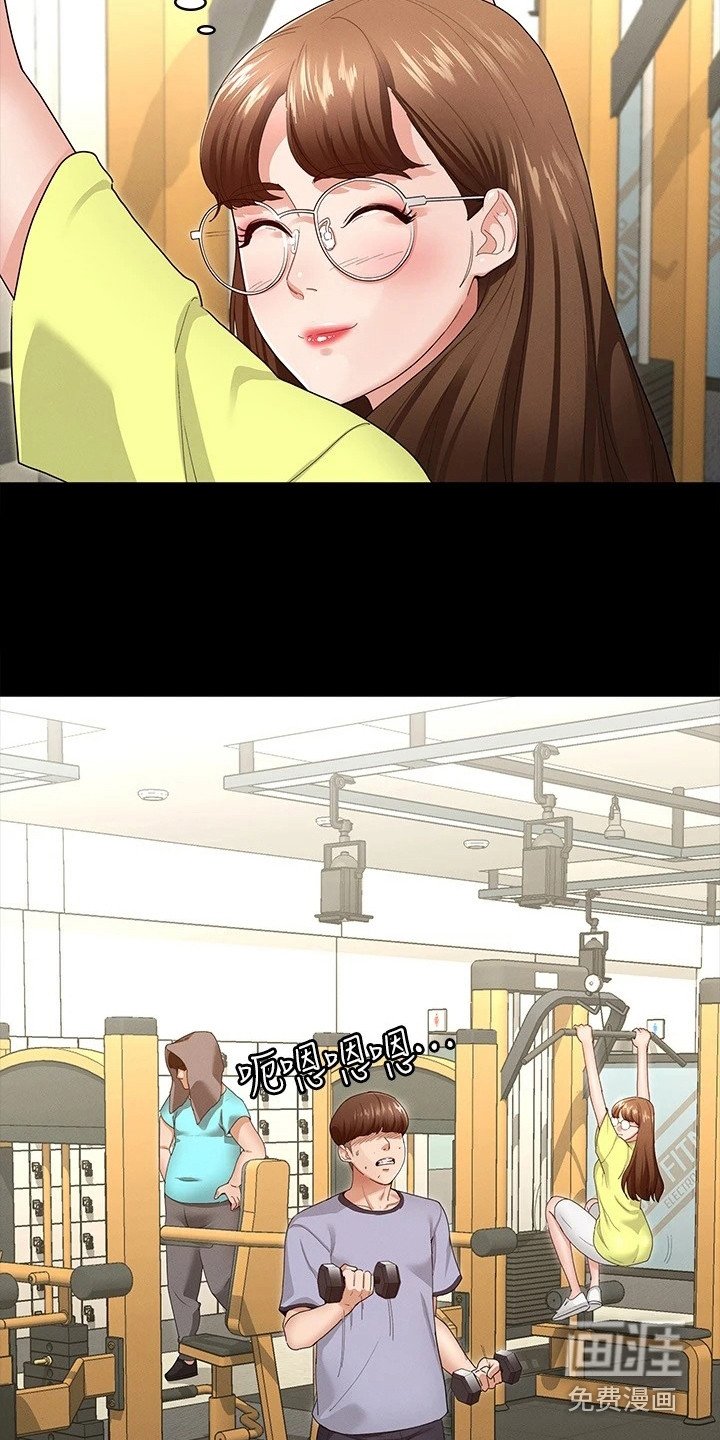 第9章：有空吗