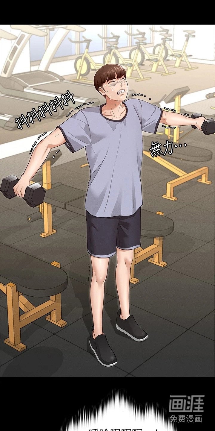 第9章：有空吗