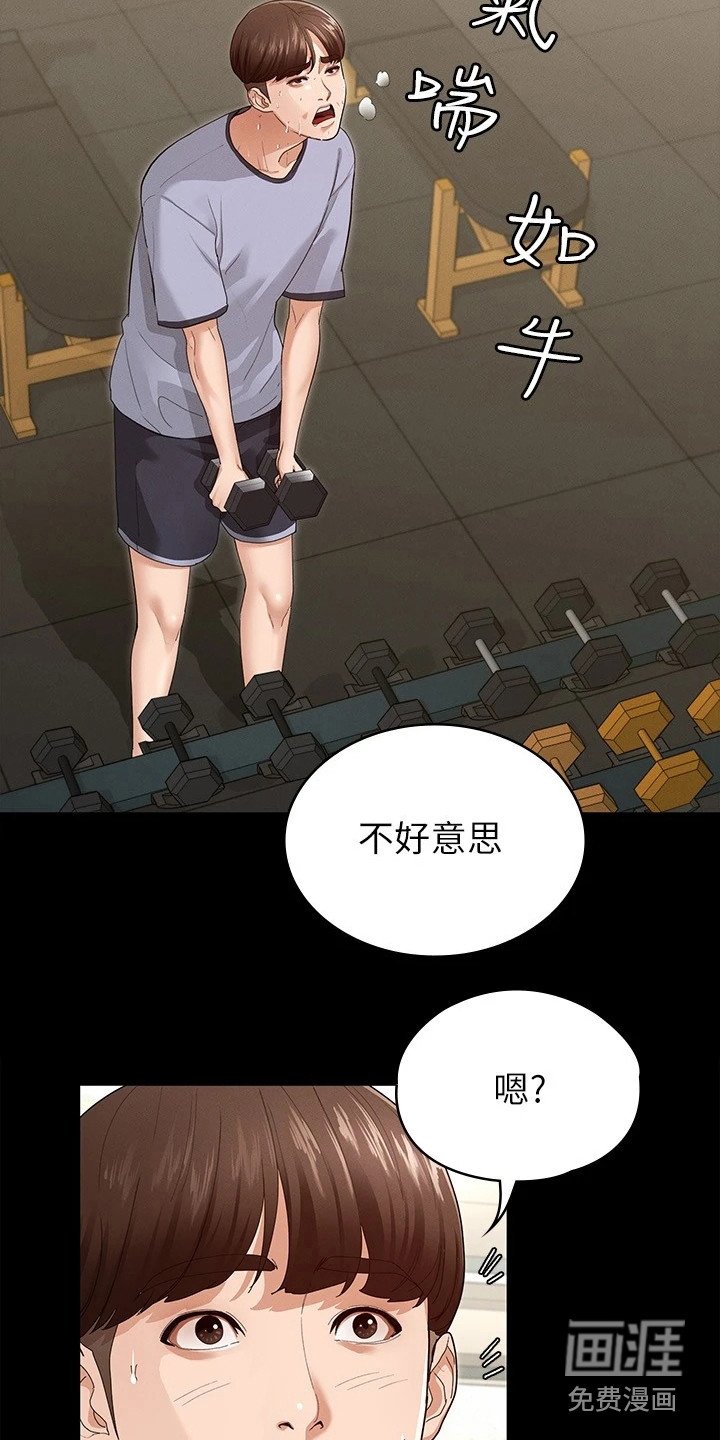 第9章：有空吗