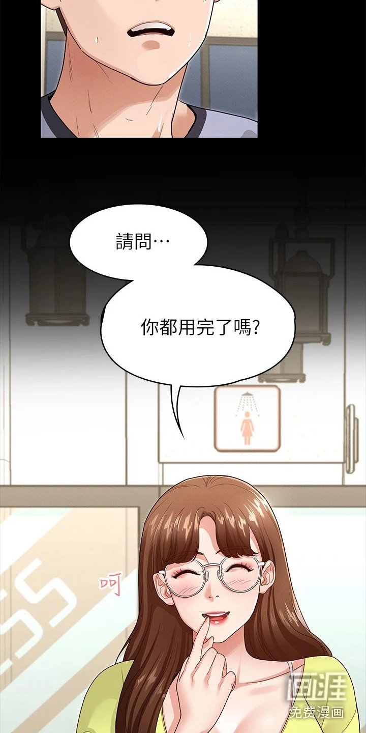 第9章：有空吗