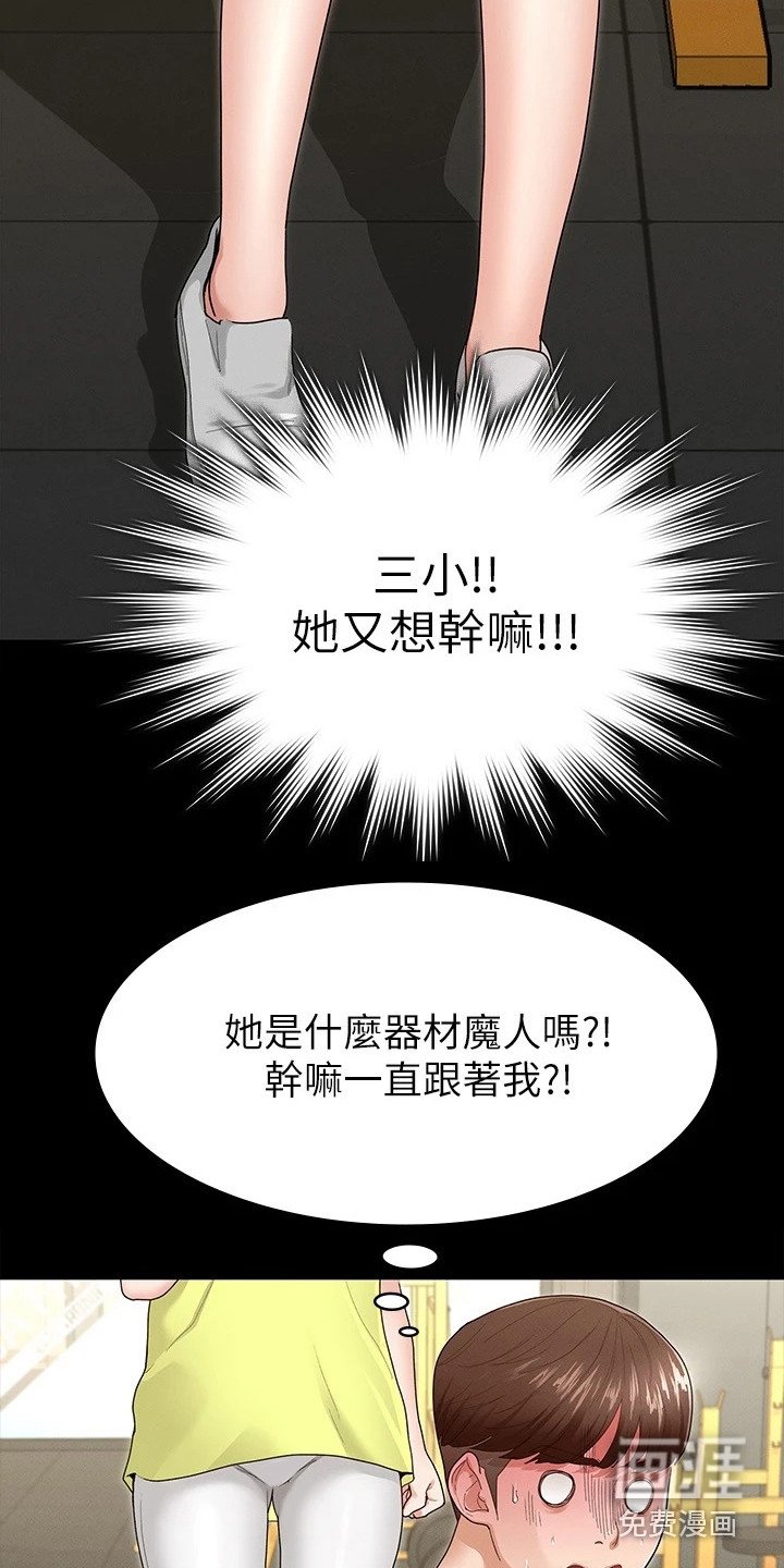 第9章：有空吗